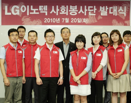 사진 1 사회봉사단 출범