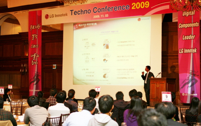 테크노 컨퍼런스 사진