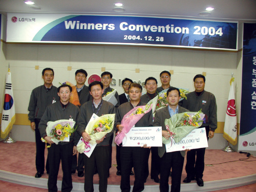 2004년 하반기 위너스 컨벤션 수상자 사진