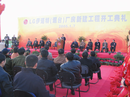LG이노텍 연태법인 기공식 사진