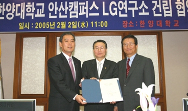 LG이노텍, LG마이크론과 공동으로 한양대 內 연구소 설립 협약 체결 사진