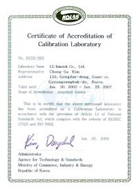 시스템사업부, ISO 17025 인증획득 사진